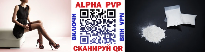 Купить закладки  Вяземский  A PVP Crystall 