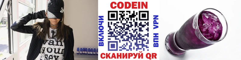 Купить  Вяземский  Кодеиновый сироп Lean Purple Drank 