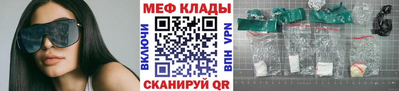 Купить где  Вяземский  Меф VHQ 