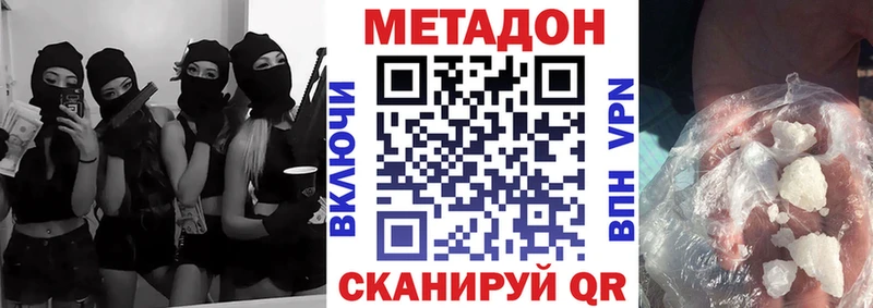 МЕТАДОН белоснежный  Купить  Вяземский 