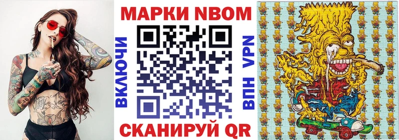 Марки 25I-NBOMe 1,8мг  Купить  Вяземский 